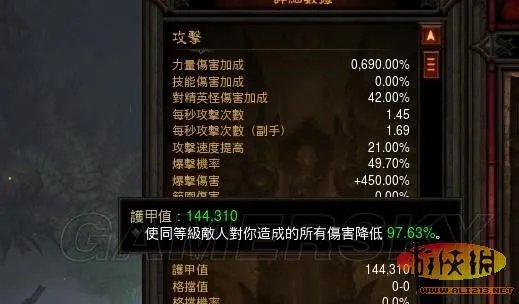 《暗黑破坏神3:夺魂之镰》黄金腰带刷钱心得