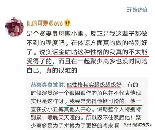doinb直播很作,糖小幽酒醉后坦露doinb本性:都是演给你们看呢,你认为呢?