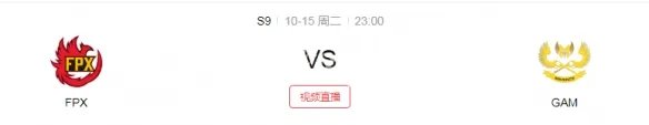 《英雄联盟》S9小组赛第四日赛程是什么 S9小组赛赛程时间介绍