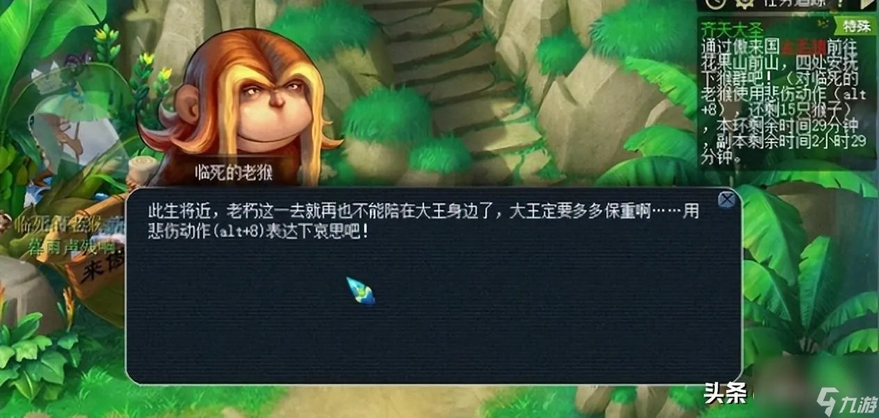 梦幻西游齐天大圣副本攻略大全最新 齐天大圣副本最新细节攻略流程