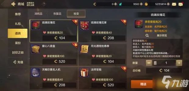 DNF手游亲密度怎么提升 亲密度提升攻略
