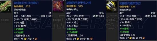 《魔兽世界》海岛探险新幻化装备一览