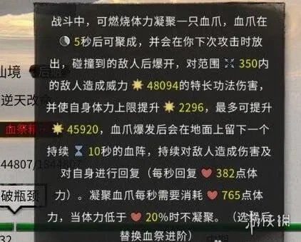 《鬼谷八荒》炼妖壶版本逆天改命效果一览 炼妖壶新逆天改命有什么?