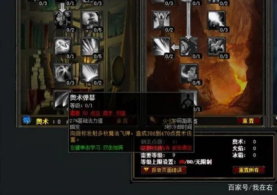 《魔兽世界》tbc火法奥法冰法哪个好