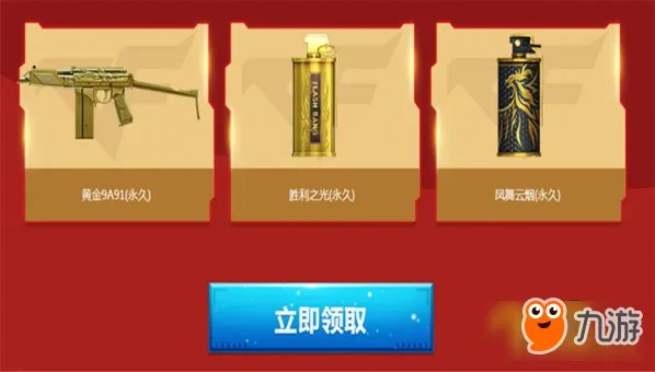 CF2018邀请好友回归活动地址 邀好友赢好礼