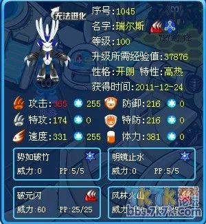 赛尔号瑞尔斯怎么打(最简单的打法)
