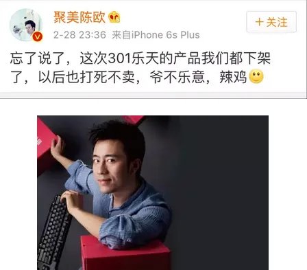这几天商家对乐天做出过什么反应?