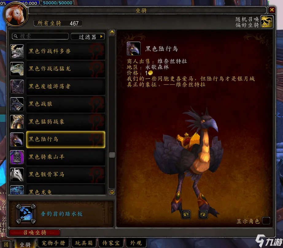 魔兽世界200个坐骑怎么刷 200坐骑获得攻略