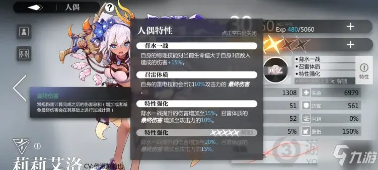 《灵魂潮汐》感电队图文教程 感电队攻略大全