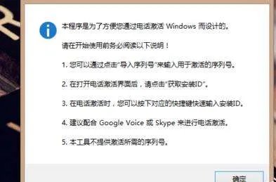 windows8.1如何电话激活