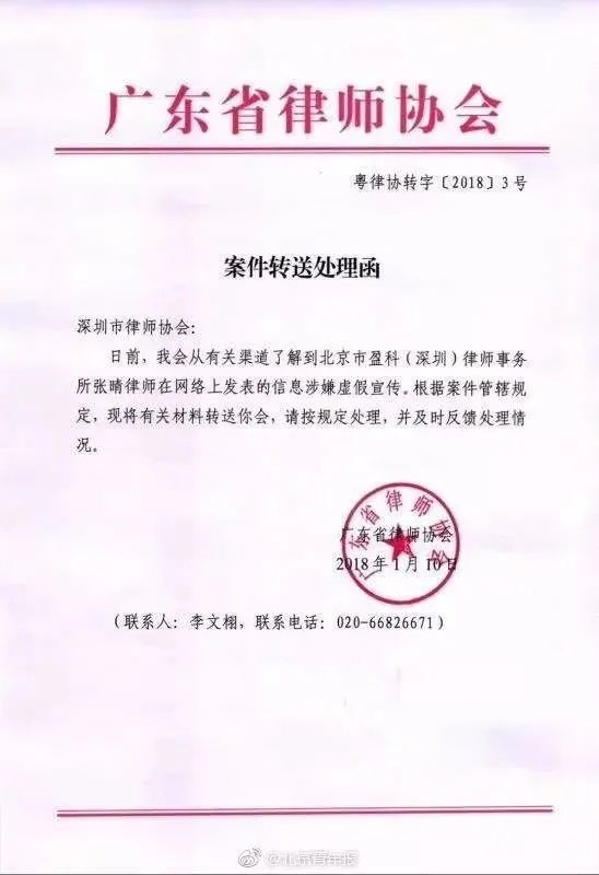 张晴律师是如何炫富的?