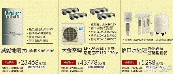 上海中秋节（9.19~9.21）建材团购预告