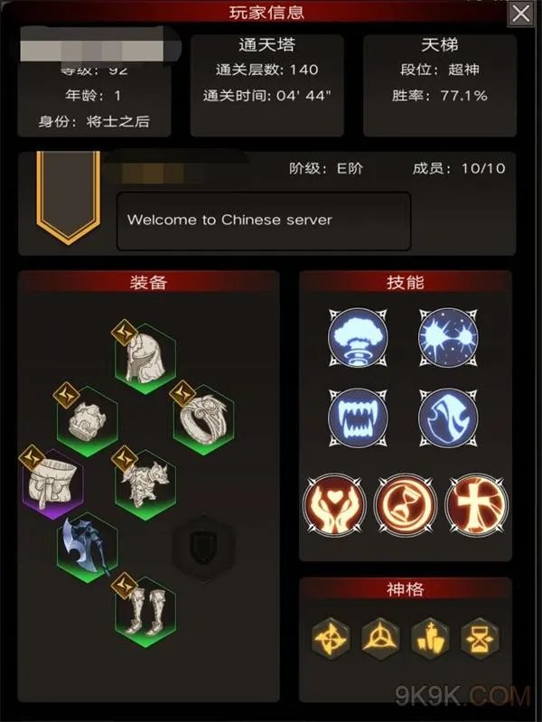 不朽之旅泰坦巨斧BD搭配攻略