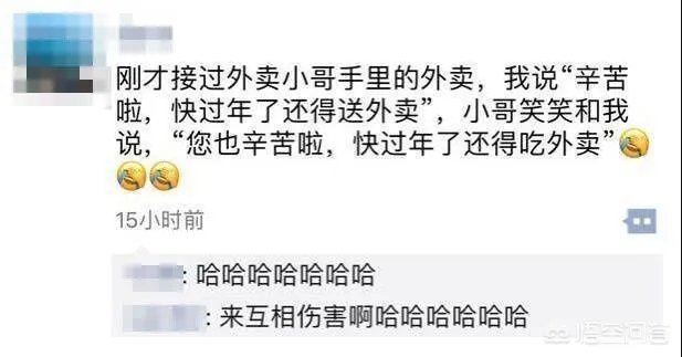 那些神评论