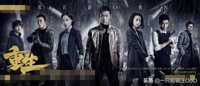 今天看了《重生》发现和《白夜追凶》有很多重复到底什么关系?