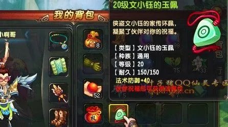 qq仙灵祝福怎么弄