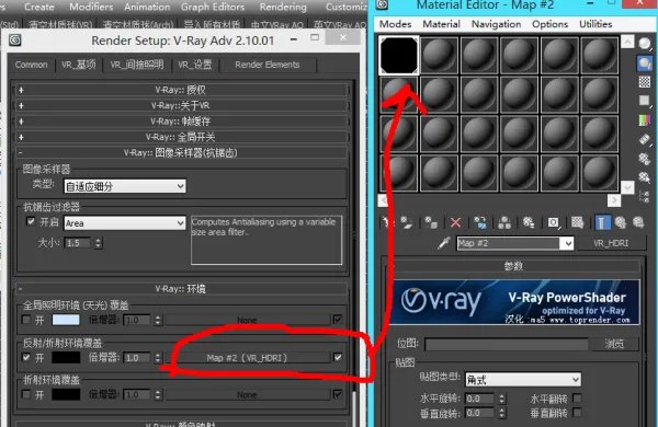 vray HDR贴图找不到