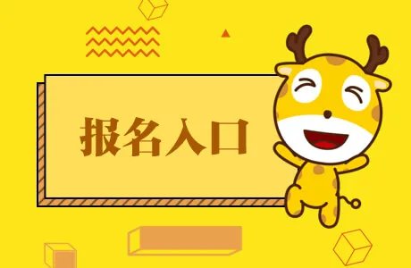 2020国家司法考试客观题报名时间已定-法考报名官网