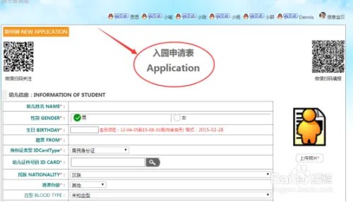 网上招生流程new