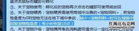 《dnf》宠物饱食度为0属性还有吗 宠物饱食度恢复方法