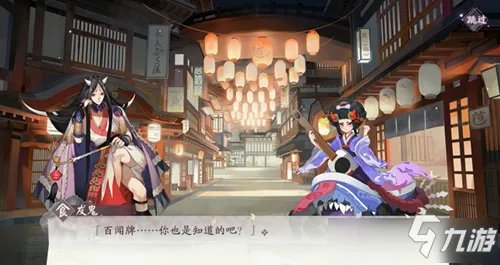《阴阳师百闻牌》双人合作模式怎么玩 双人合作模式玩法介绍
