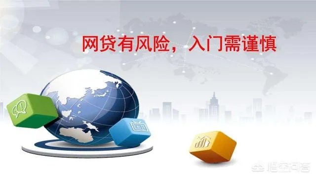 为什么网贷这么容易贷?