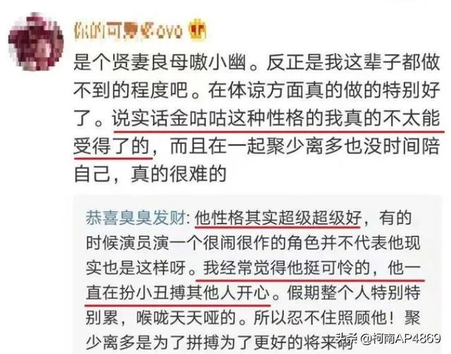 doinb直播很作,糖小幽酒醉后坦露doinb本性:都是演给你们看呢,你认为呢?