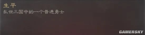 三国志战略版骁死士攻略 骁死士用法一览