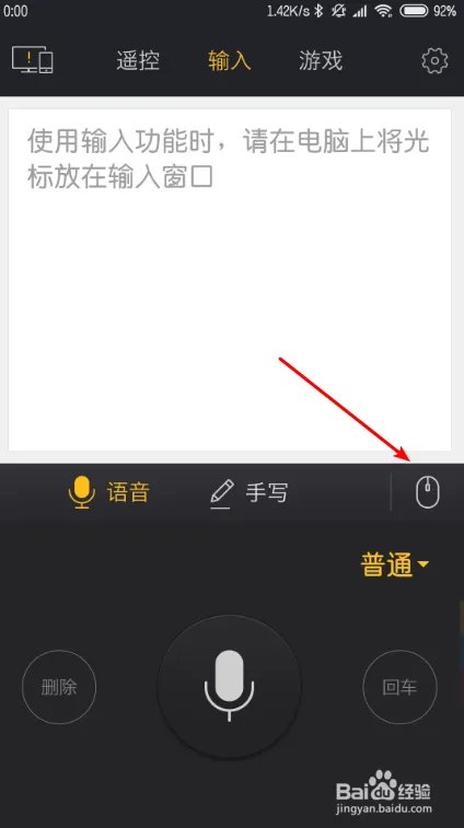 袋鼠输入法怎么用