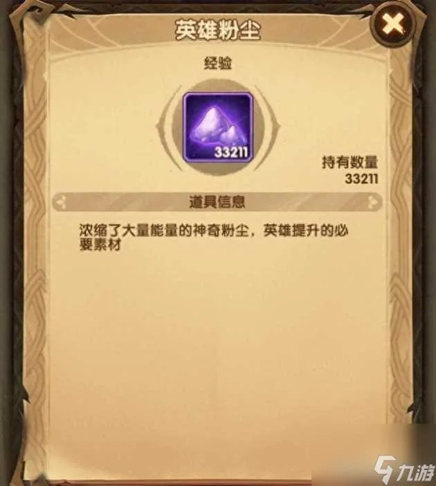 剑与远征犒赏令选什么 犒赏令优先选择推荐 专家说