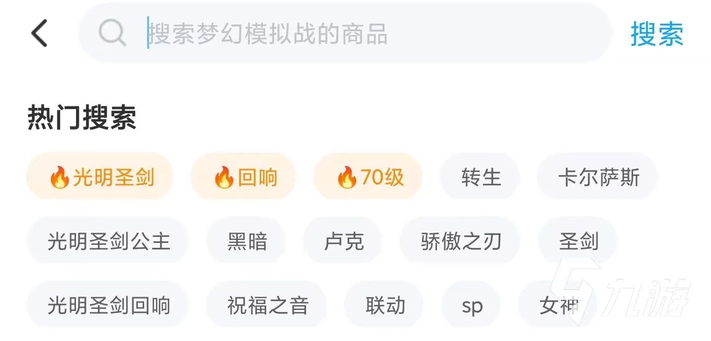 梦幻西游装备估价平台 好用的账号和装备估价平台