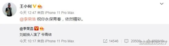 《乡村爱情13》刘能换人李荣浩直呼“爷青结” 演员王小利回应:祝你永葆青春