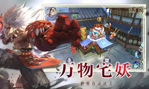 《捉妖记》五大特色抢先看符