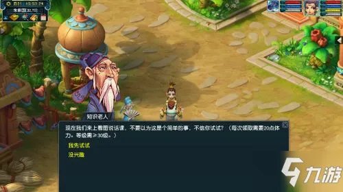 《梦幻西游》看图说话攻略大全 教师节活动图文教程