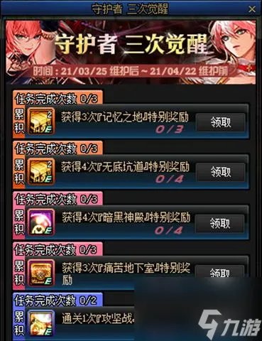 守护者祭坛速度加倍 DNF秘籍大揭秘  怎么提高守护者祭坛通关速度 让你在DNF世界中独占鳌头