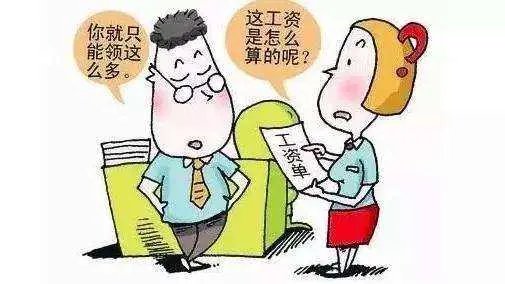 一名男子工作29天欠公司4千多元,为何会出现这种情况?