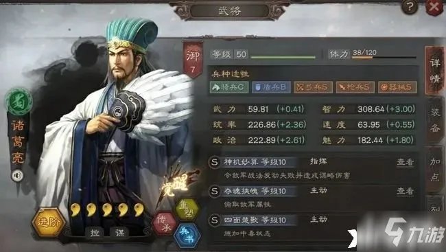 《三国志战略版》姜维庞统法正战法搭配 没诸葛亮攻略大全麒麟弓