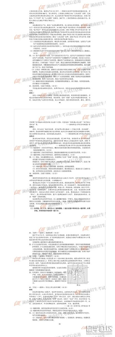 2018年安徽高考文综试题及答案