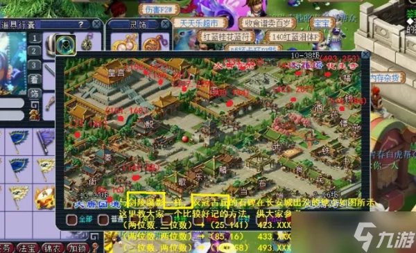 《梦幻西游手游》剑陵魔影副本攻略