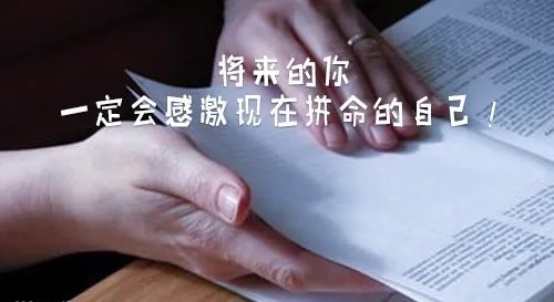 高考寄语或鼓励的话整理大全