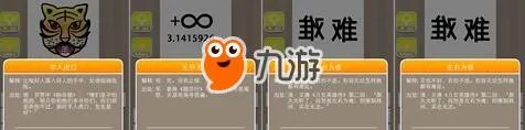 《疯狂猜成语》第1关至第40关答案大全