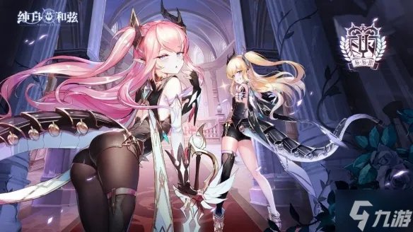 《纯白和弦》角色送礼好感度攻略 全npc好感度攻略大全