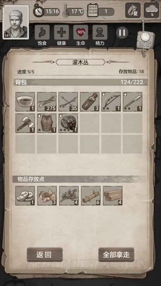 荒野日记攻略大全 流程图文攻略