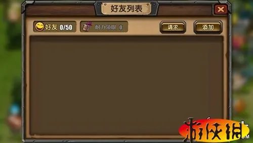 《刀塔帝国》如何加好友?好友系统全介绍