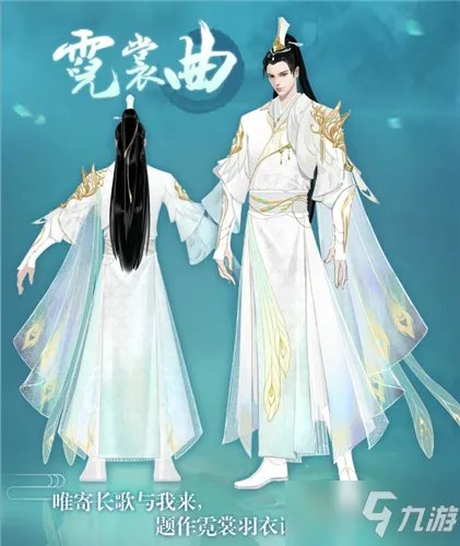 《花与剑》时装·霓裳曲怎么获得 获取方法分享