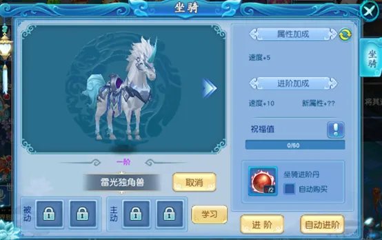 《梦幻情天》坐骑系统介绍