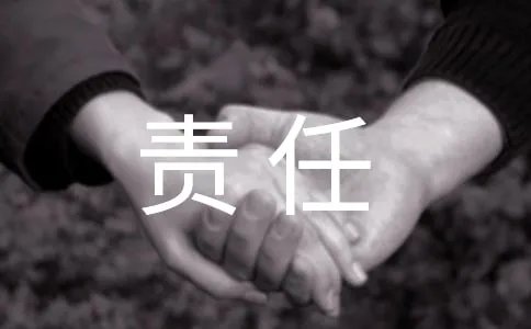 校车安全责任书