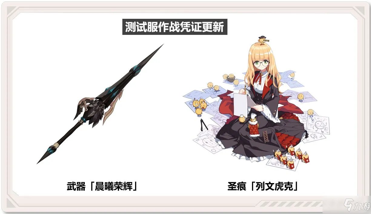 崩坏3作战凭证5.0商店都有什么