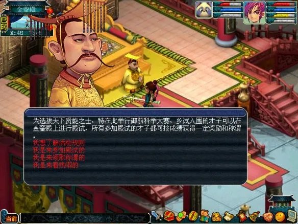 《梦幻西游》科举大赛怎么玩?科举大赛玩法规则介绍