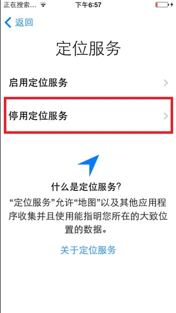 iphone4s怎么绕过id激活?